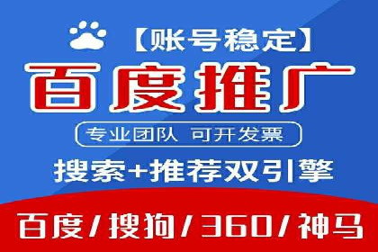 百度竞价广告代运营的五大关键步骤，助力某企业快速崛起
