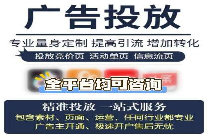 跨屏时代的信息流广告运营策略探讨